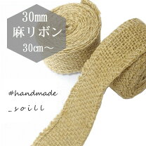 楽天市場】麻リボンの通販