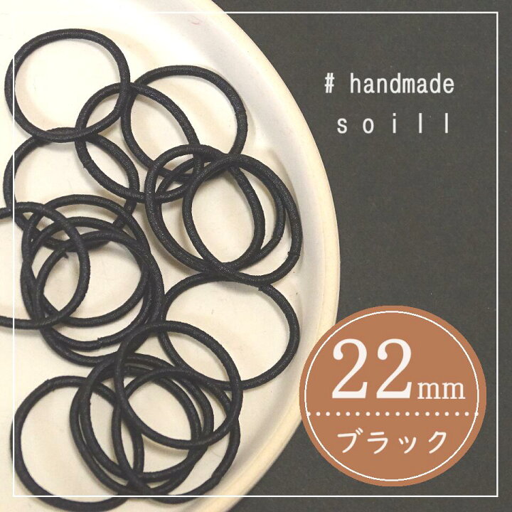 楽天市場】ヘアゴム ミニゴム 20本セット 22mm /黒ゴム/ヘアゴム 