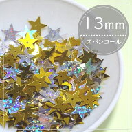 20個　13mm　穴あき星形スパンコール/レジン/UVレジン/ネイル/ピンク/ハンドメイド/布/ラッピング/手芸/…