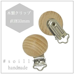 ؂̂ʂ@33mm ؐNbv/EbhO@/؁@p[c/nhChp[c/Ԃ@p[c/qߋ@