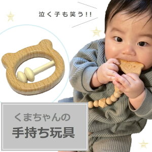 ベビー おもちゃ 手作り ガラガラ ラトルの人気商品 通販 価格比較 価格 Com