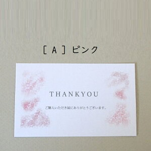 50/THANYOU@J[h/ڂJ[/LJ[h/肪Ƃ@J[h/bsO@J[h/@bZ[WJ[h /@ڂJ[/肪Ƃ@bZ[WJ[h