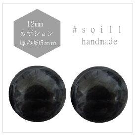 4個　カボション12mm　【グレーマーブル】K-7084