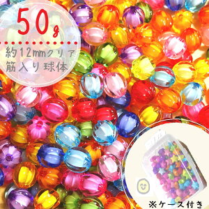 50g 12mm@P[Xt@yNAJtzؓ苅́@r[Y@܁@܂Ƃߔ@Jt@LbYr[Y@LbY@nhChfށ@nhCh@r[Y@LbY@LbY