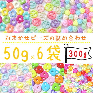 300g6FLbYr[YA\[gy܂zp[c@/p[c/r[Y/}`J[r[Y/8mm/10mm/̃r[Y/p[c@/r[Y@/@/r[Y/nhChp[c@