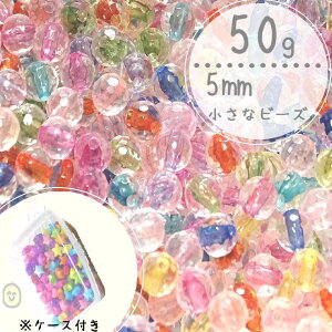 50g @5mm@P[Xt@yNAzۂr[Y@܁@܂Ƃߔ@Jt@LbYr[Y@LbY@nhChfށ@nhCh@r[Y@r[Y܁@r[Y ܁@|@