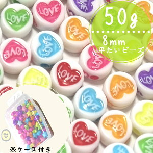 50g @8mm@P[Xt@yLOVEzۂr[Y@܁@܂Ƃߔ@Jt@LbYr[Y@LbY@nhChfށ@nhCh@r[Y@LbY@|@@DIY@LbY