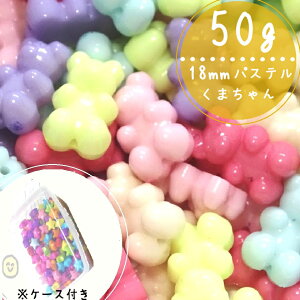 50g @18mm@P[Xt@ypXez܃r[Y@܁@܂Ƃߔ@Jt@LbYr[Y@LbY@nhChfށ@r[Y܁@r[Y ܁@|@@DIY@nhCh@