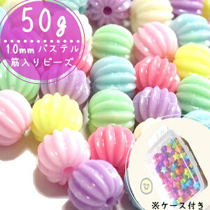 50g @10mm@P[Xt@ypXeJtz@̋ؓr[Y@܁@܂Ƃߔ@Jt@LbYr[Y@LbY@nhChfށ@nhChr[Y܁@r[Y ܁@r[