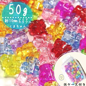 50g @10mm@P[Xt@yNAJtz܂r[Y@܁@܂Ƃߔ@Jt@LbYr[Y@LbY@nhChfށ@r[Y܁@r[Y ܁@r[Y@LbY