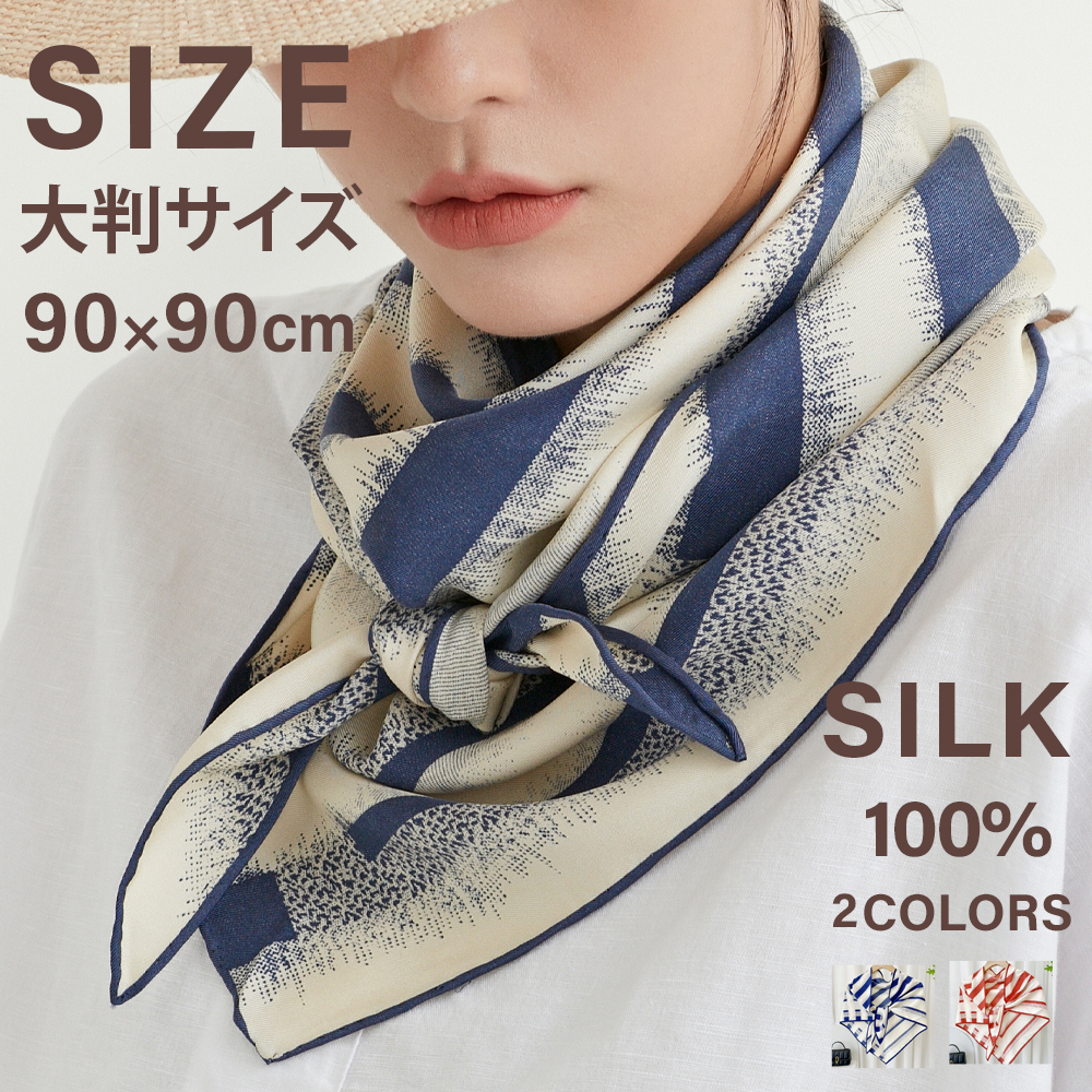 楽天市場】シルクスカーフ 絹 UV対策 冷房対策 大判プレンとスカーフ