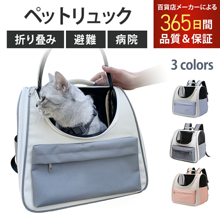 楽天市場】【6/4 20:00〜限定20%OFF☆避難用にも!!】 猫 キャリー 