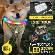 【★光る首輪セット!!】 ハーネス 犬 小型犬 抜けない 胴輪 犬用 ペット 中型犬 大型犬 ウェアハーネス …