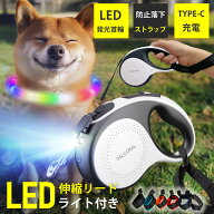 【〜6/11 1:59まで限定10%OFF★落ちない手首ストラップ付!!】 犬 リード 5m 伸縮リード ライト付 大型犬 …