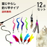 猫じゃらし ねこじゃらし 猫用おもちゃ 猫のおもちゃ 猫 ねこ ネコ 羽根 鈴 おもちゃ 釣り竿 猫用品 ペッ…