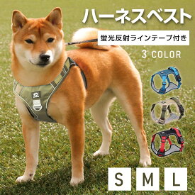 犬 小型犬 犬用 ハーネス 犬具 小型犬 中型犬 ネコ ウェアハーネス ハーネス リードセット 犬ハーネス 抜けない 一体型 かわいい 簡単着脱 調節可能 引っ張り防止 咳き込み軽減 散歩 出かけ用 送料無料