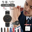 【〜7/11 1:59まで限定P5倍★楽天1位】 時計 ベルト 腕時計 牛革 無地 スムース 本革 革ベルト 時計 バンド 替えベルト 交換ベルト レザーベルト 交換用 バネ棒付 メンズ レディース プレゼント 1000円ポッキリ 送料無料