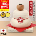 【早割1,500円OFFクーポン★蜜蝋ワックス無料プレゼント!!】 御神木クスノキ土台の鏡餅 鏡餅 木製 飾り 箱入り 鏡もち…