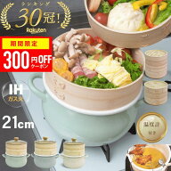 【300円OFFクーポン!!お盆休みSALE!!★『新レシピ本200選』豪華プレゼント特典有!!】 ホーロー せいろ 鍋…