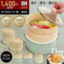 【1,400円OFF SALE★せいろ付ホーロー鍋】 ホーロー せいろ 鍋付き セット 竹 21cm 2段 蒸篭 蒸し器 中華せいろ 炭化 竹製 セイロ 天然 seiro ホーロー天ぷら鍋 琺瑯 ほうろうIH対応