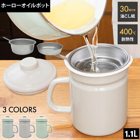 NSW SHOP ホーロー 小さめ 1.1L