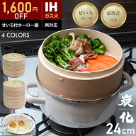 【1,600円OFF SALE★『新レシピ本200選』豪華プレゼント特典有!!】 ホーロー せいろ 鍋付き セット 竹製…
