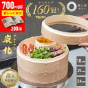 【〜1/16 1:59まで限定700円OFF★『新レシピ本200選』&豪華プレゼント特典有!!】 高さ調整輪付 新素材!! プレミアム炭…