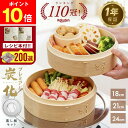 【〜2/11まで限定!!店長大暴走価格&P10倍★『新レシピ本200選』豪華プレゼント特典有!!】 せいろ 受け台 セット 新素材!! プレミアム炭化 竹せいろ 18cm 21cm 24cm 竹 2段 蒸篭 蒸し器 蒸し板 中華せいろ 蒸し 竹製 セイロ 蒸籠 天然 seiro