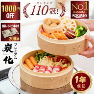【1,000円OFF SALE★『新レシピ本200選』豪華プレゼント特典有!!】 せいろ 受け台 セット 新素材!! プレ…