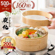 【クーポンで2,280円〜!!7/11 1:59まで限定!!★『新レシピ本200選』豪華プレゼント特典有!!】 高さ調整輪…