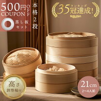 楽天市場】照宝 ひのきせいろ（キッチン用品・食器・調理器具）の通販