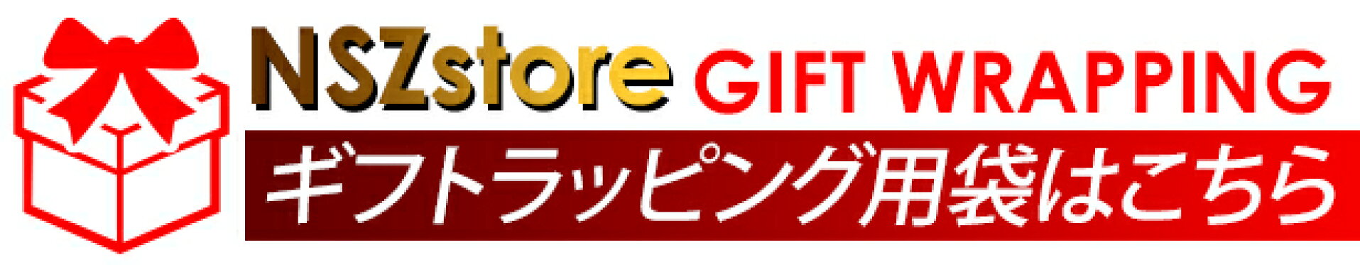 ギフトアイテム