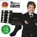【楽天1位】10足セット 24-27cm 竹素材 抗菌 防臭 靴下 メンズ くるぶし ソックス フットカバー 黒 くつした くつ下 ブラック
