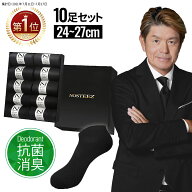 【楽天1位】10足セット 24-27cm 竹素材 抗菌 防臭 靴下 メンズ くるぶし ソックス フットカバー 黒 くつ…