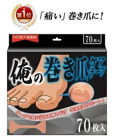 楽天市場 巻き爪の通販 楽天市場 巻き爪の通販