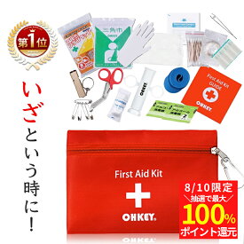 【8/10(日)限定！当選確率1/2最大100%Pバック】【防災士監修 楽天1位】 救急セット 小 ファーストエイド キット ポイズンリムーバー 登山 アウトドア 防災 救急箱 携帯用 救急 労働安全衛生