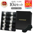 【8/15(金)限定！当選確率1/2最大100%Pバック】【楽天1位】10足セット 24-28cm 竹素材 抗菌 防臭 靴下 メンズ くるぶし ソックス フットカバー 黒 くつした くつ下 ブラック