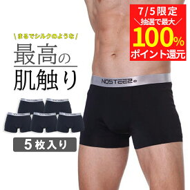 【7/20(日)限定！当選確率1/2最大100%Pバック】【楽天1位】俺のボクサーパンツ メンズ 5枚セット ボクサーパンツ 黒 ボクサーブリーフ 前閉じ 下着 男性用 パンツ インナー ボクサー
