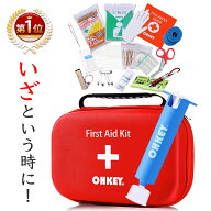 【楽天1位】 救急セット 大 ファーストエイド キット ポイズンリムーバー 登山 アウトドア キャンプ 防災…