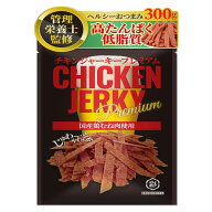 【管理栄養士監修】 チキンジャーキー プレミアム 300g 国産 鶏むね肉 おつまみ 歯応えしっかり あっさり…