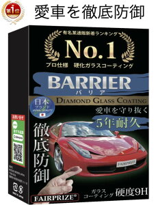 ガラスコーティング剤 車 車ガラス用品 通販 価格比較 価格 Com
