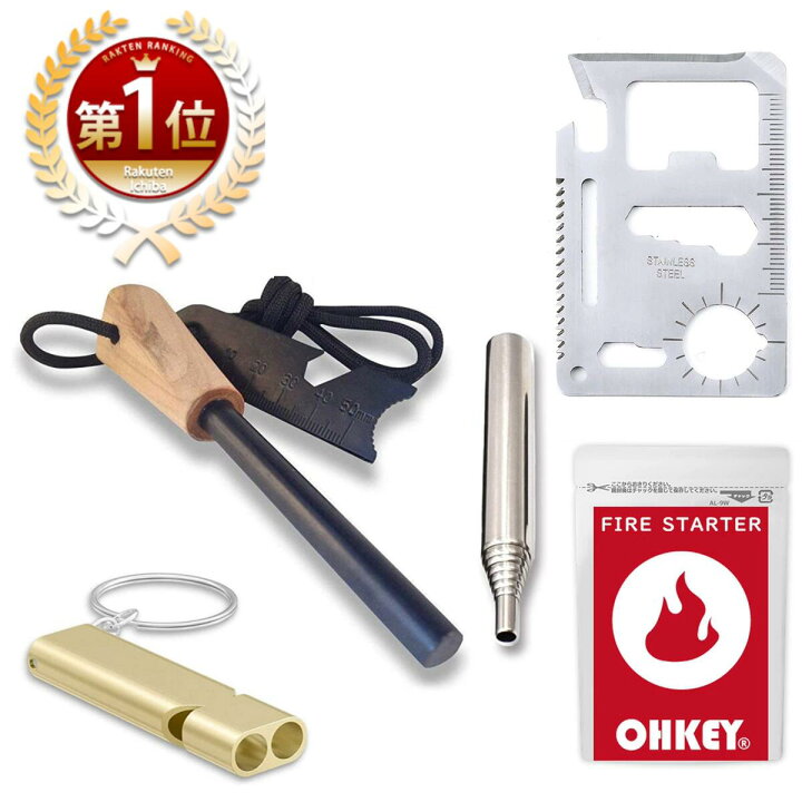 楽天市場 楽天1位 ファイヤースターター ５点セット 火打ち石 火吹き棒 メタルマッチ 多機能カード ナイフ ホイッスル Nszstore 楽天市場店