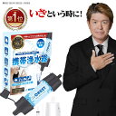 【TBS冒険少年で紹介】 携帯浄水器 携帯用浄水器 濾過器 アウトドア 災害 サバイバル ろ過機 ろ過器 防災用 緊急用 非…