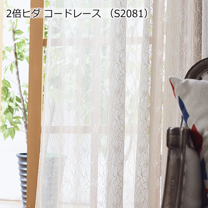 楽天市場】レースカーテン 豪華な2倍ヒダレースカーテン 4柄 幅70cm