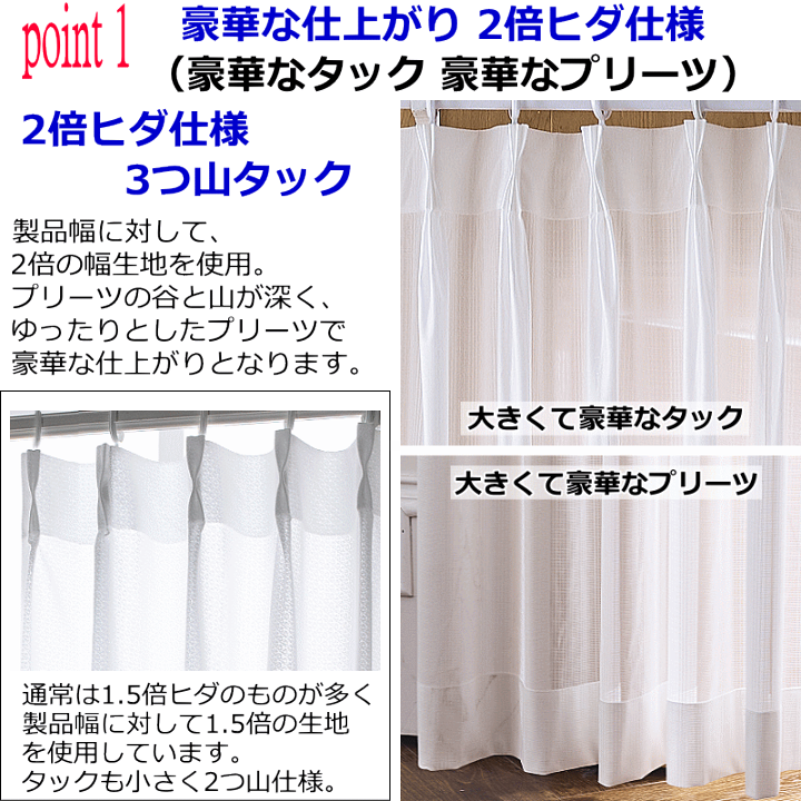 楽天市場】レースカーテン 豪華な仕上り生地をタップリ使用した 2倍