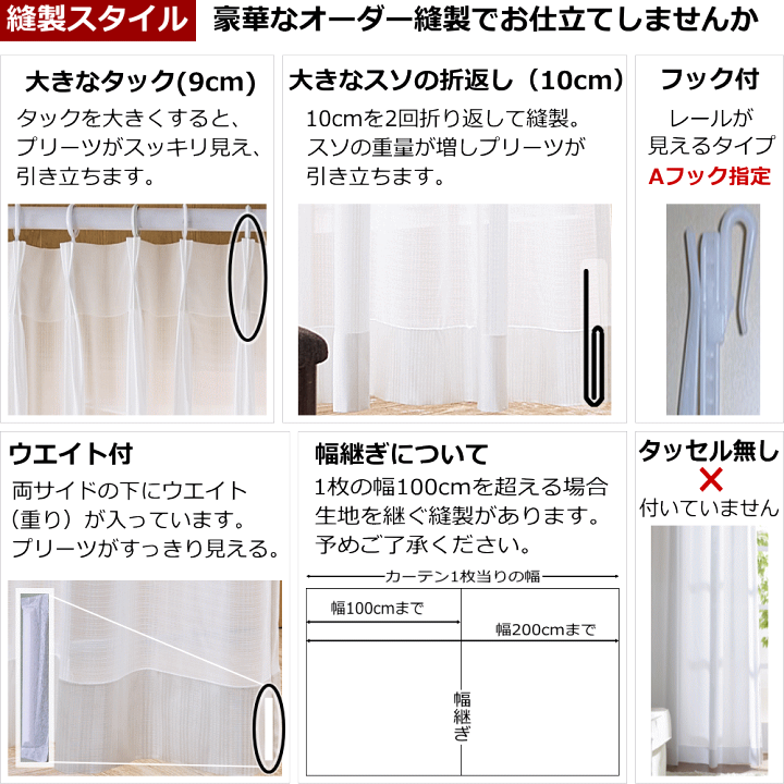 楽天市場】レースカーテン 豪華な仕上り生地を使用した 2倍ヒダ