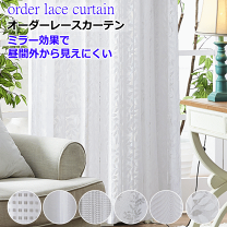 楽天市場】幅125cm レース カーテンの通販