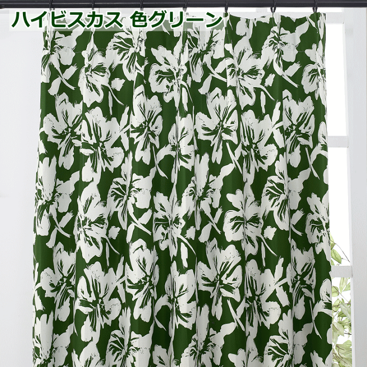 楽天市場】カーテン 遮光カーテン ハイビスカス 南国風ハワイアン