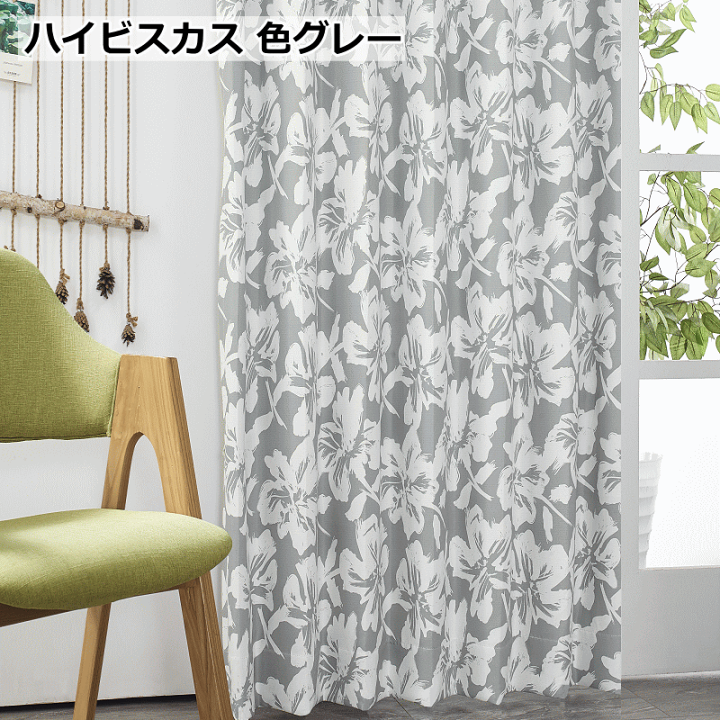 楽天市場】カーテン 遮光カーテン ハイビスカス 南国風ハワイアン