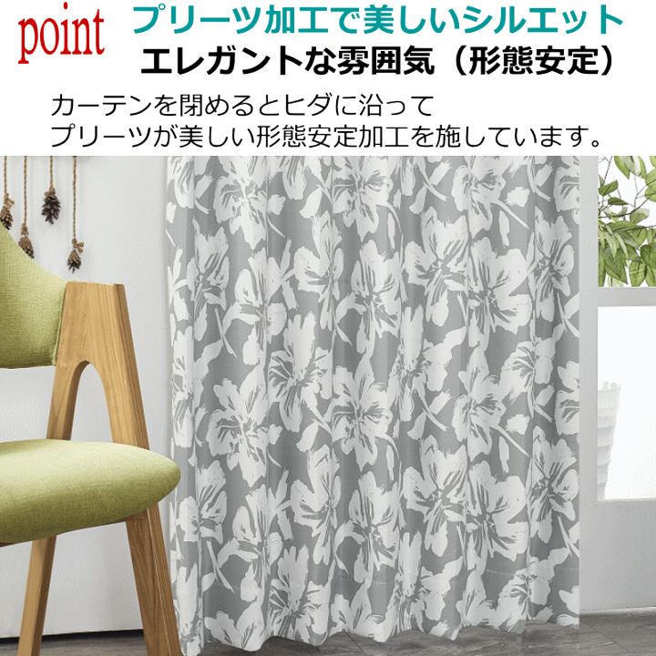 楽天市場】カーテン 遮光カーテン ハイビスカス 南国風ハワイアン